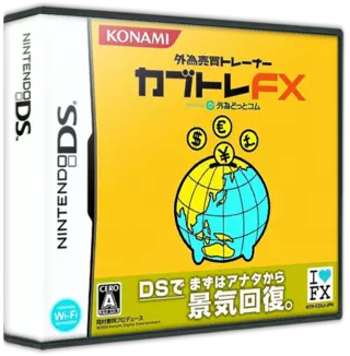 jeu Gaitame Baibai Trainer - Kabutore FX